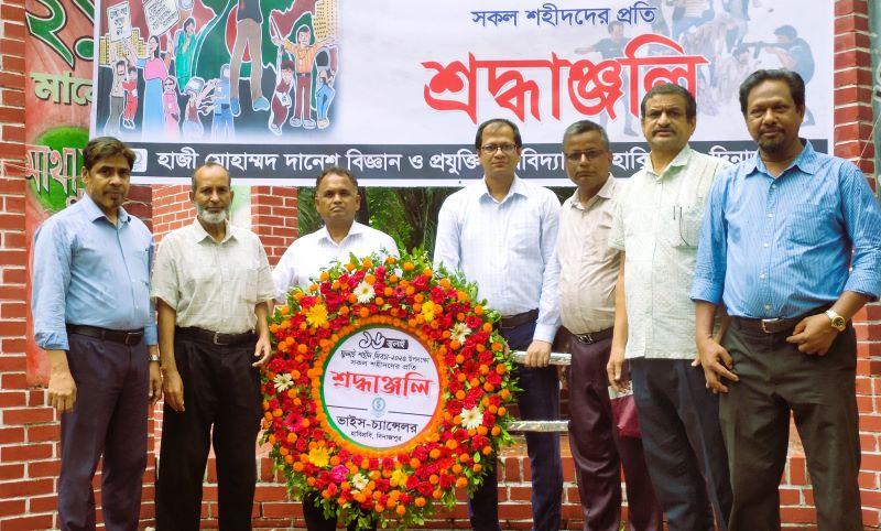 হাবিপ্রবিতে জুলাই শহীদ দিবস পালিত